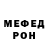 МЕТАДОН кристалл Fire Bamnup