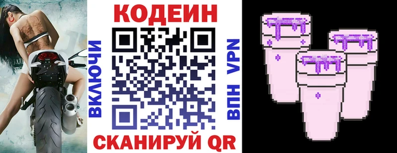 Codein Purple Drank  Усть-Катав 