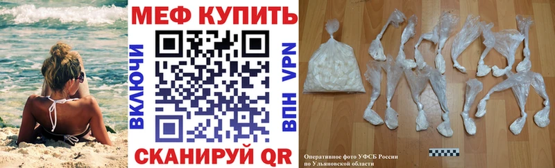 Меф мяу мяу  shop формула  Усть-Катав 
