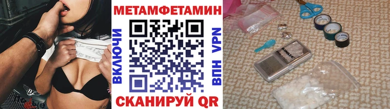 МЕТАМФЕТАМИН мет  купить наркоту  Усть-Катав 