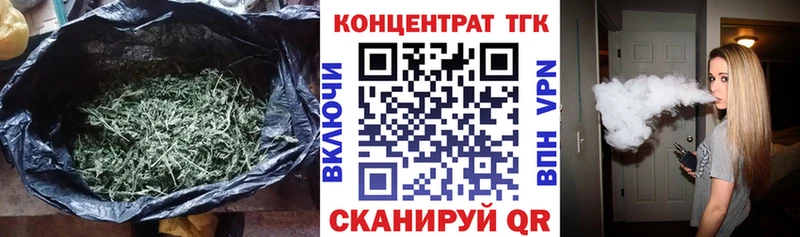 ТГК вейп  Усть-Катав 